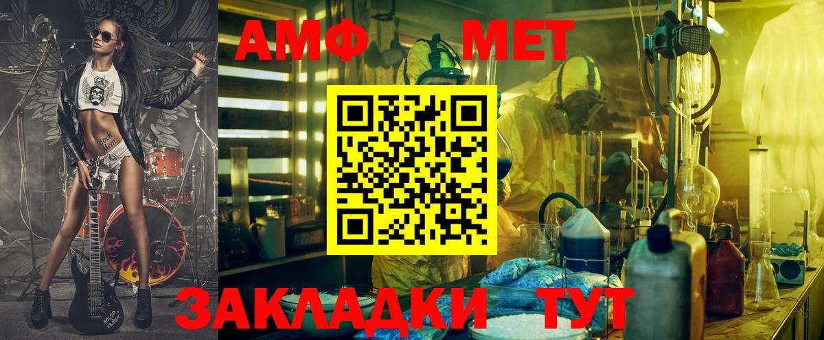 АМФЕТАМИН Розовый Оренбург