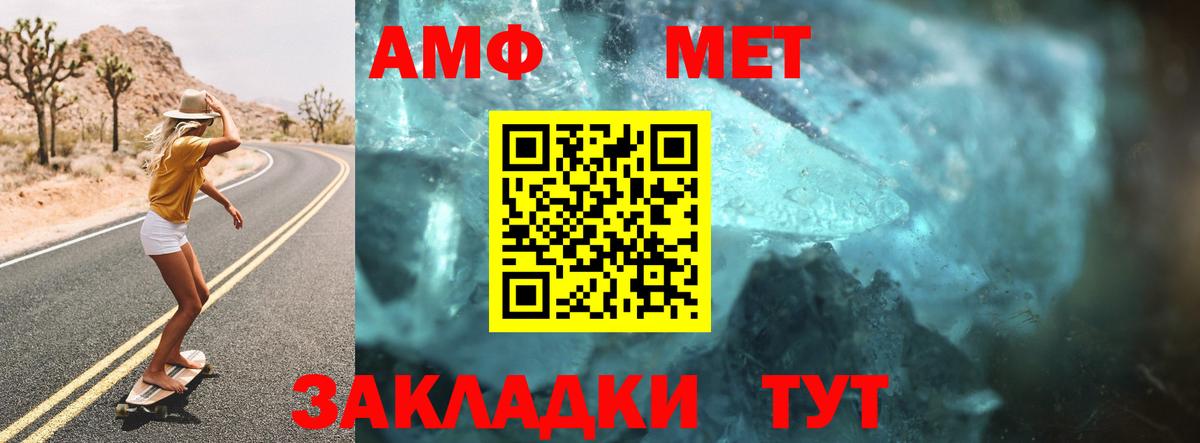 Amphetamine 98%  Вход с VPN  Амфетамин  Оренбург 