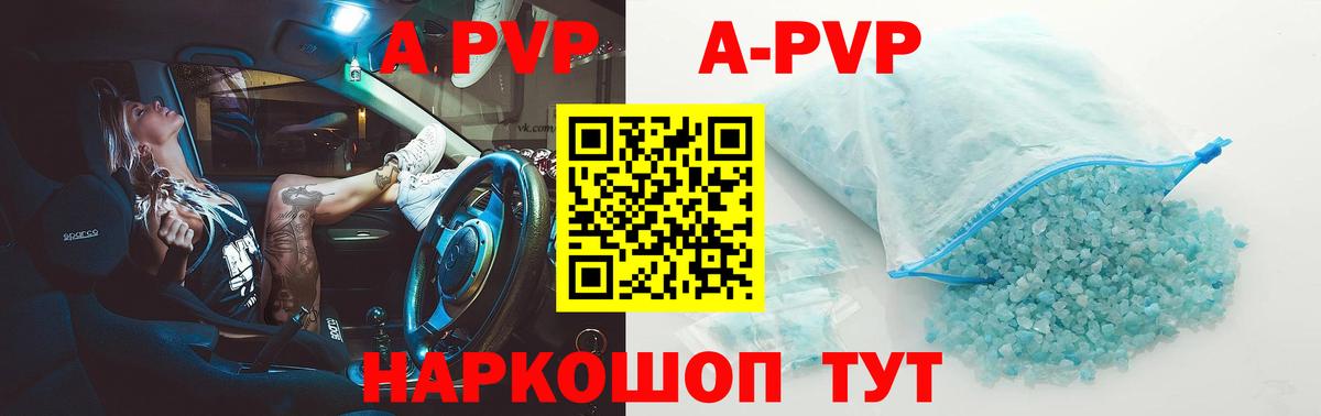 А ПВП VHQ  Alfa_PVP  А ПВП VHQ  Альфа ПВП крисы CK  Оренбург  Вход с VPN 