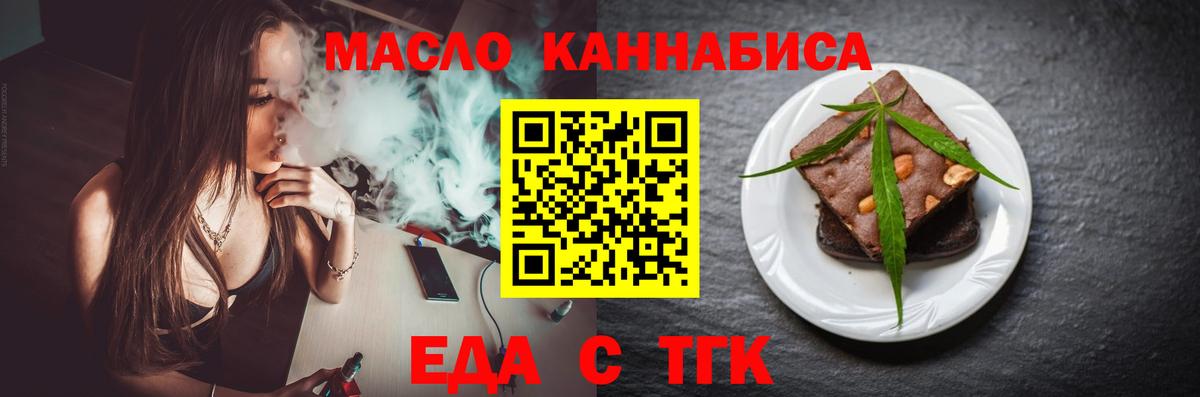 Оренбург  Cannafood марихуана  Вход с VPN 