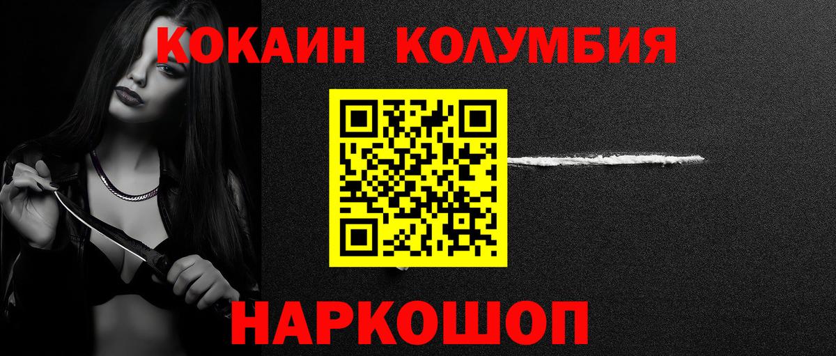 Оренбург  Cocaine Колумбийский  Вход с VPN  Cocaine Колумбийский 