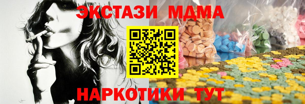 Ecstasy 250 мг  Экстази  Оренбург  даркнет официальный сайт  Вход с VPN 