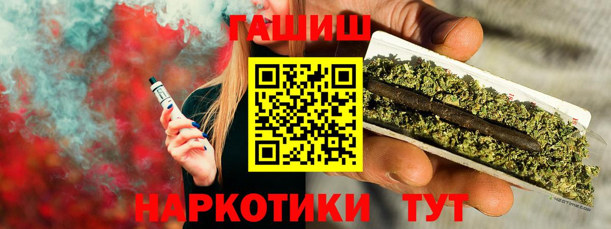 Гашиш Изолятор Оренбург