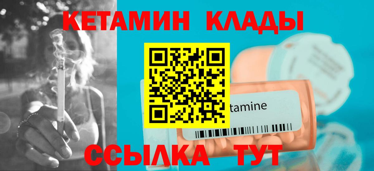 КЕТАМИН VHQ Оренбург
