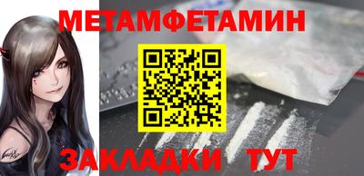 метамфетамин Туймазы
