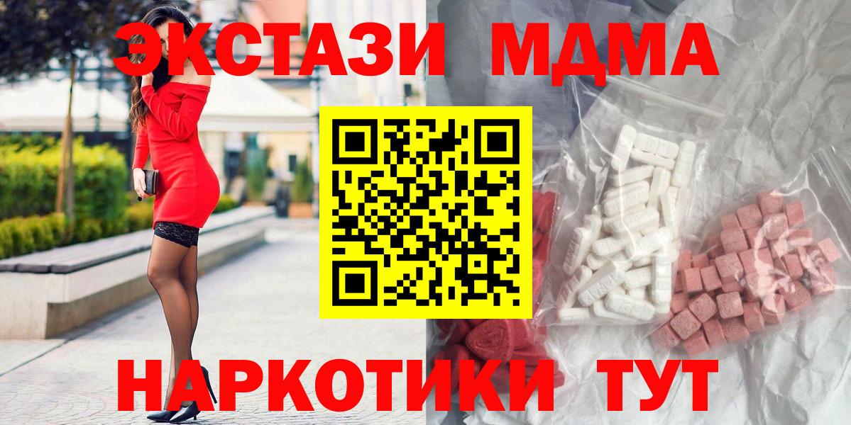 МДМА crystal Оренбург