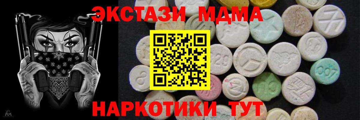 МДМА кристаллы  МДМА  Оренбург  MDMA crystal  Вход с VPN 
