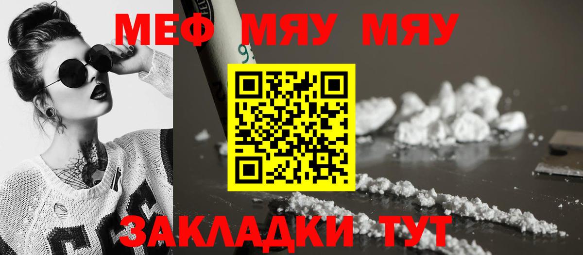 Мефедрон мука  Мефедрон  Оренбург  Вход с VPN 