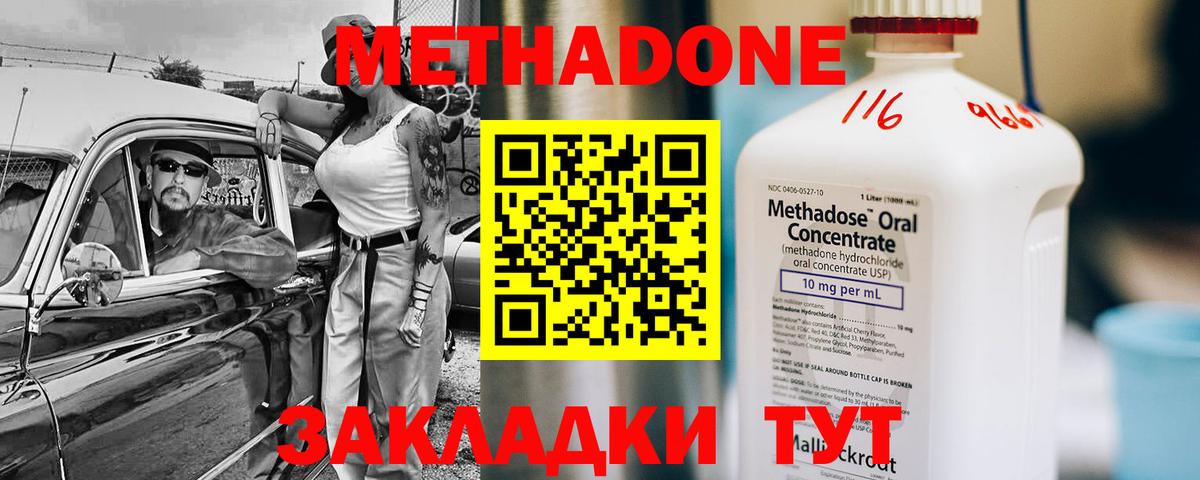 Метадон VHQ  Метадон белоснежный  Вход с VPN  MEGA как войти  Оренбург 