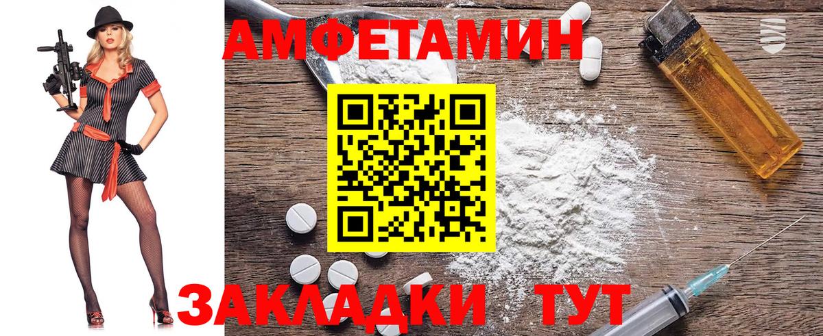 МЕТАМФЕТАМИН кристалл Оренбург