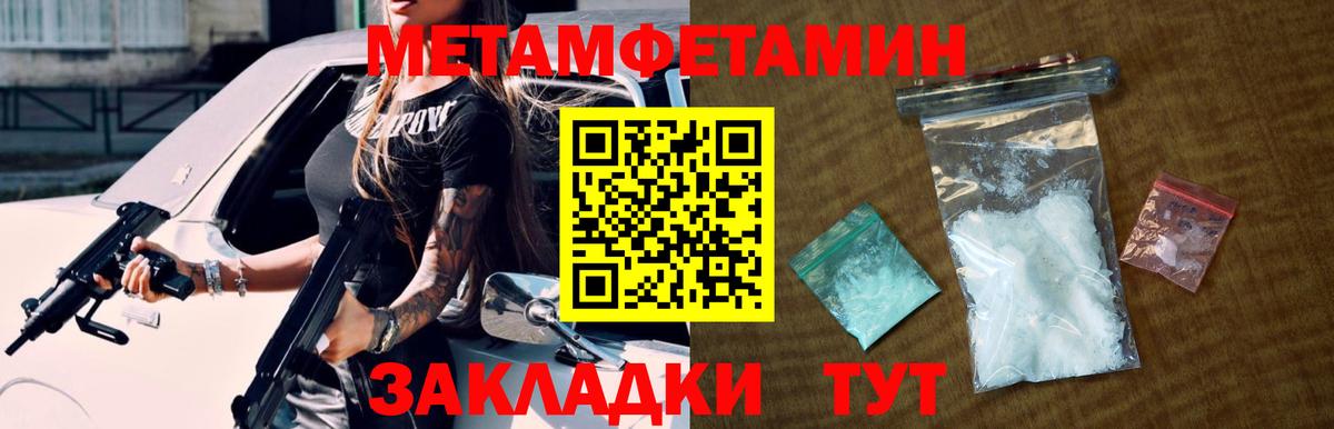 Метамфетамин Декстрометамфетамин 99.9%  Метамфетамин Декстрометамфетамин 99.9%  Оренбург  Вход с VPN 