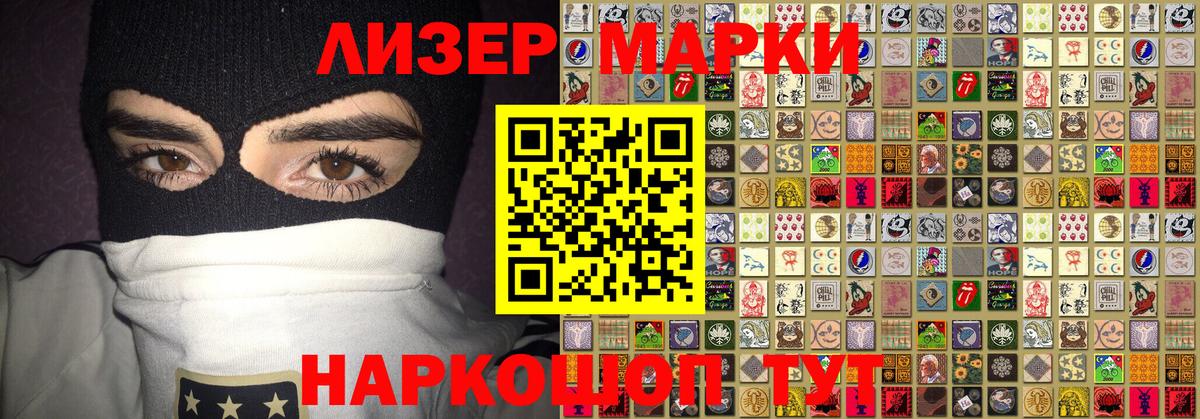 Марки 25I-NBOMe 1,5мг Оренбург