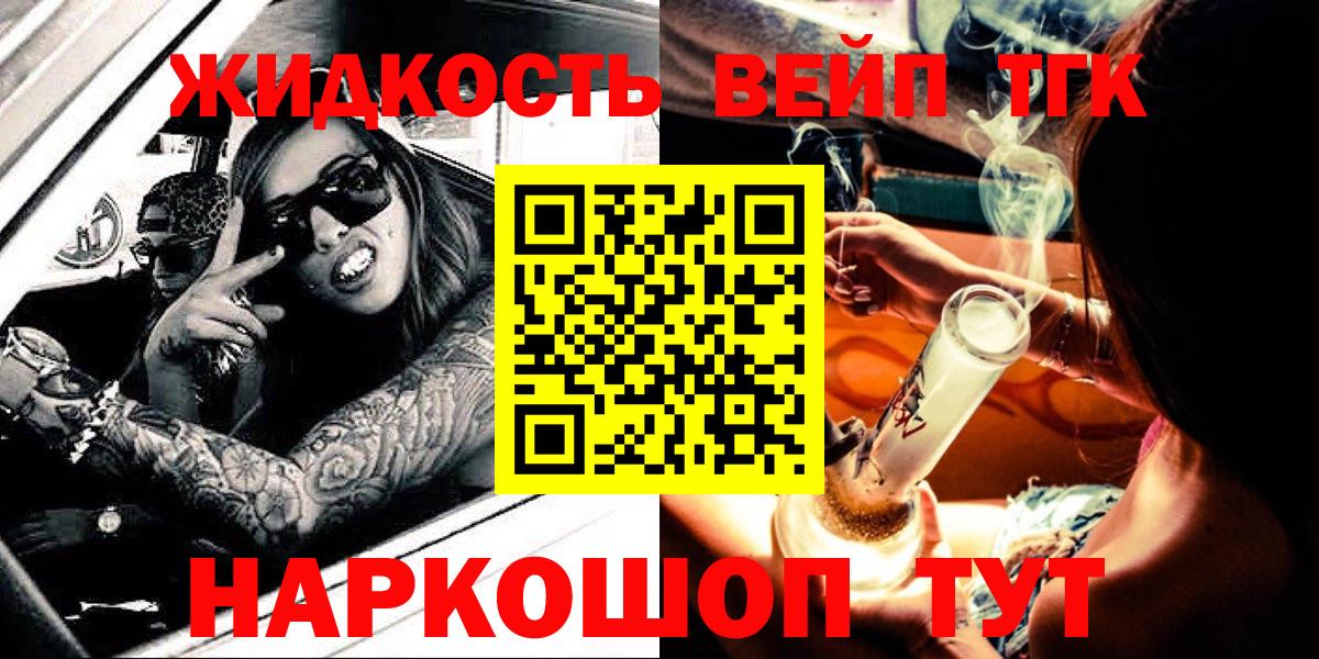 ТГК THC oil  наркотики  Оренбург  Вход с VPN  Дистиллят ТГК Wax 