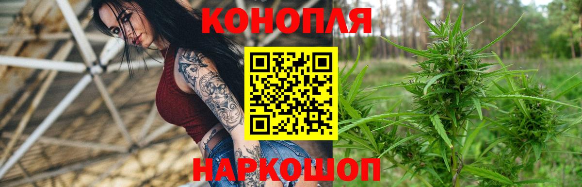 Бошки марихуана Ganja Оренбург